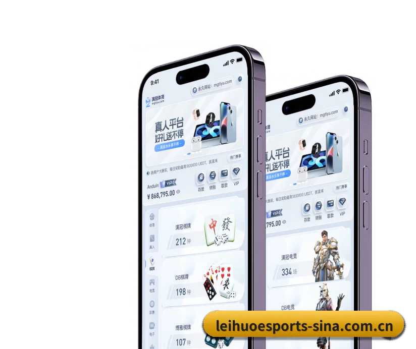 雷火电竞 APP 界面